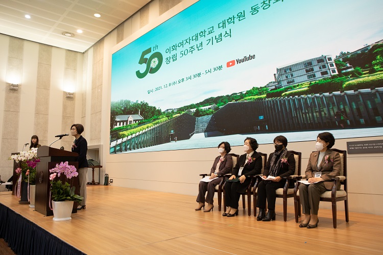 2021.12.08. 창립 50주년 기념식 첨부 이미지