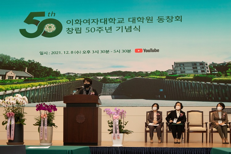 2021.12.08. 창립 50주년 기념식 첨부 이미지