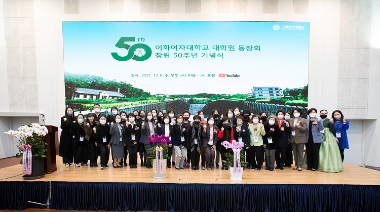 2021.12.08. 창립 50주년 기념식 첨부 이미지