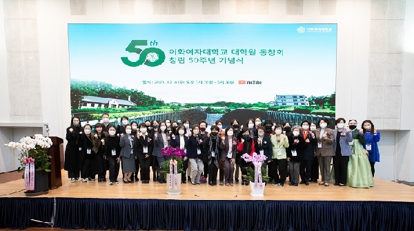 2021.12.08. 창립 50주년 기념식 대표이미지